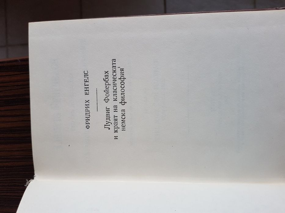 Продават се стари книги