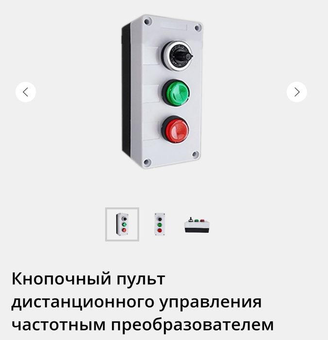 Алкотестер динго b-01. Пульт управления частотного преобразователя ке300. Выносной пульт для частотного преобразователя oni a150. Выносные пульты управления для частотного преобразователя. Пульт управления пу1 44068.