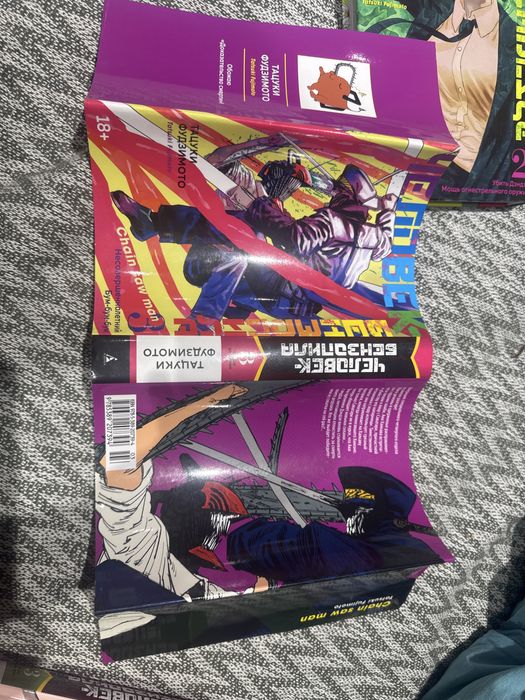 3 Том «Человек Бензопила» Тацуки Фудзимото