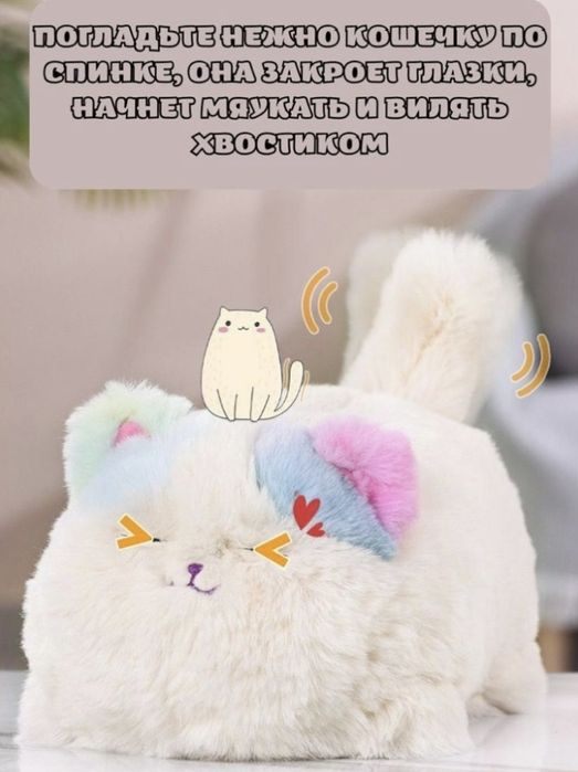 Интерактивная игрушка кошка