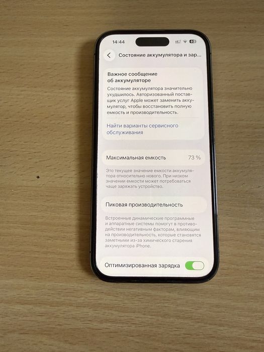 iPhone 14 Pro 128 гб