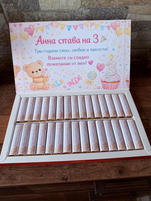 Бонбони със снимка и/или картинка