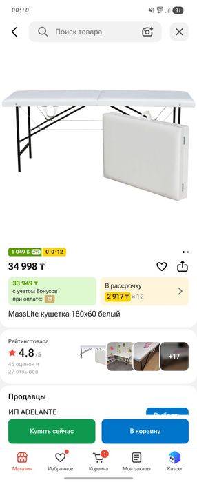 кушетка для наращивание