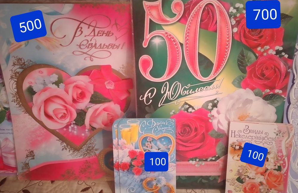 Свадебные Большие Открытки