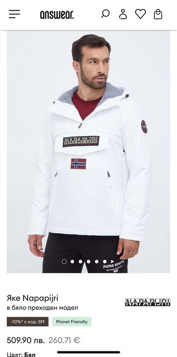 Мъжко! Чисто нов оригинален анурак Napapijri