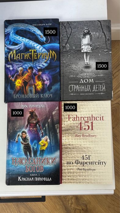 продам четыре книги