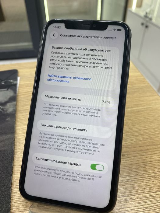 iphone 11, 64gb (p25)