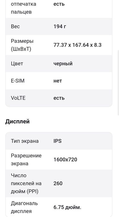 ZTE Blade A36 смартфон новый