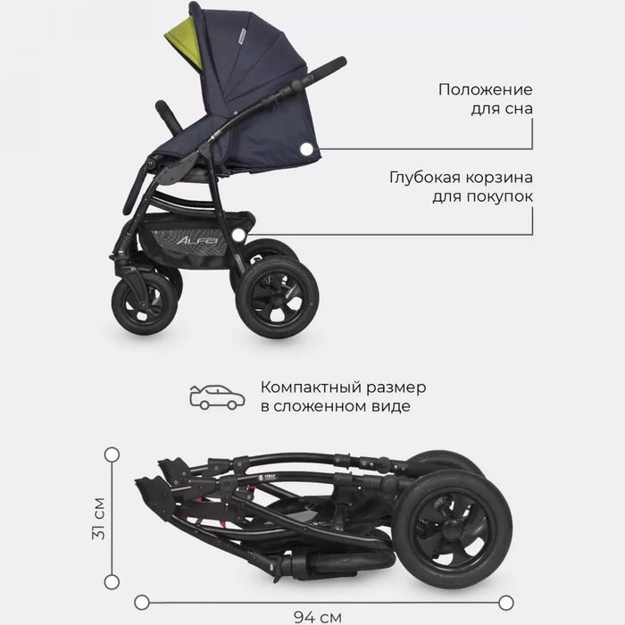Riko Basic Alfa 2 в 1 коляска универсальная коляска