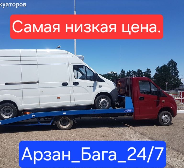 Эвакуатор Шымкент