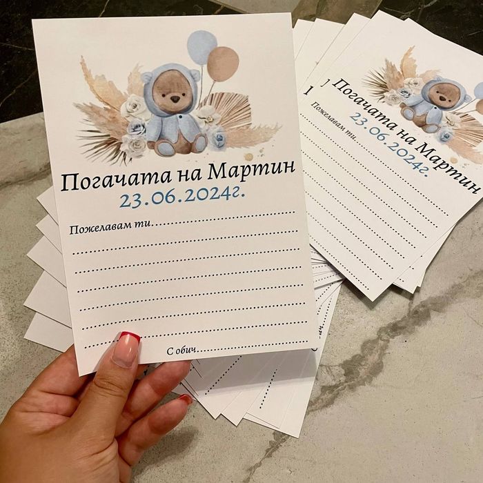 Карти за орисване и наричане,надписи,топери,покани,украса за Погача