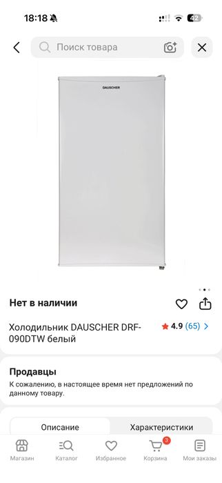 Холодильник маленьки