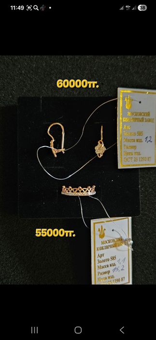 Золотые серьги кольца кулоны