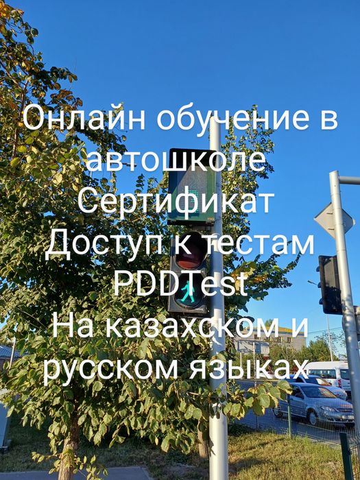 Автоинструктор. Обучение вождению
