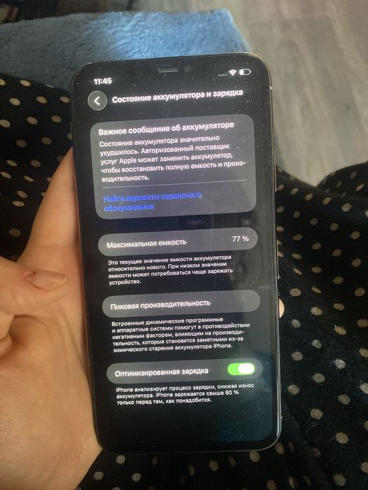Iphone 11 pro max