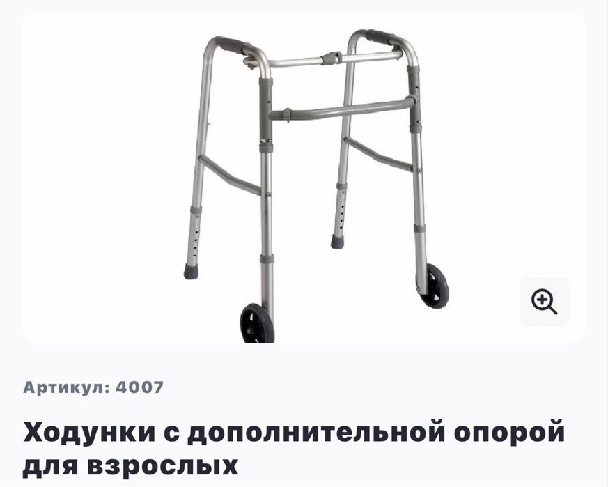 Ходунки для взрослых