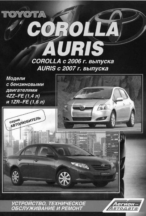 TOYOTA.9 Ръководства за обслужване,експлоатация и ремонт(на CD )