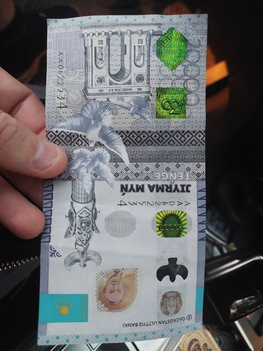 Купюра юбилейная 20тысяч тенге и другие