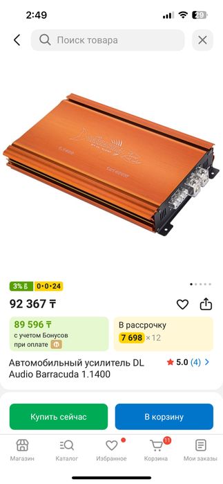 Самбуфер мощный