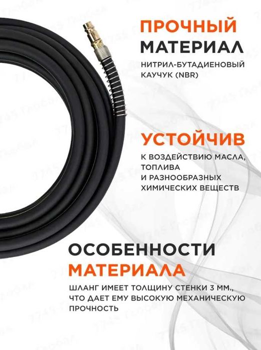 Шланг для компрессора маслостойкий армированный ECO 10/16мм 5м