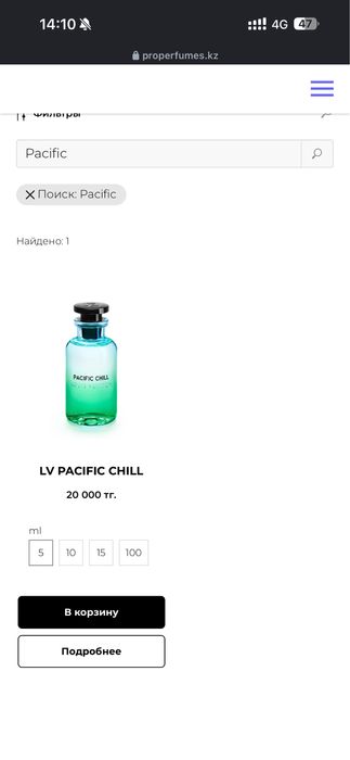 Pacific chill от луи витон оригинал