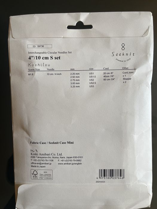 Seeknit KA58871 Комплект кръгли игли за плетене, бамбук, бели, малки