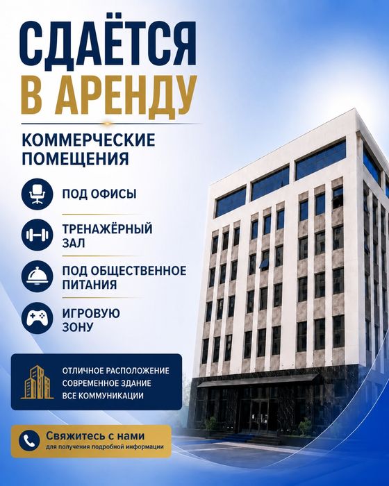 Сдаётся в аренду подвал 550 кв.м под игровой  развлекательную зону в б