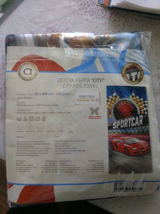 Детска кърпа CITY нова