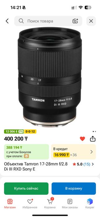 Объектив Tamron 17-28mm