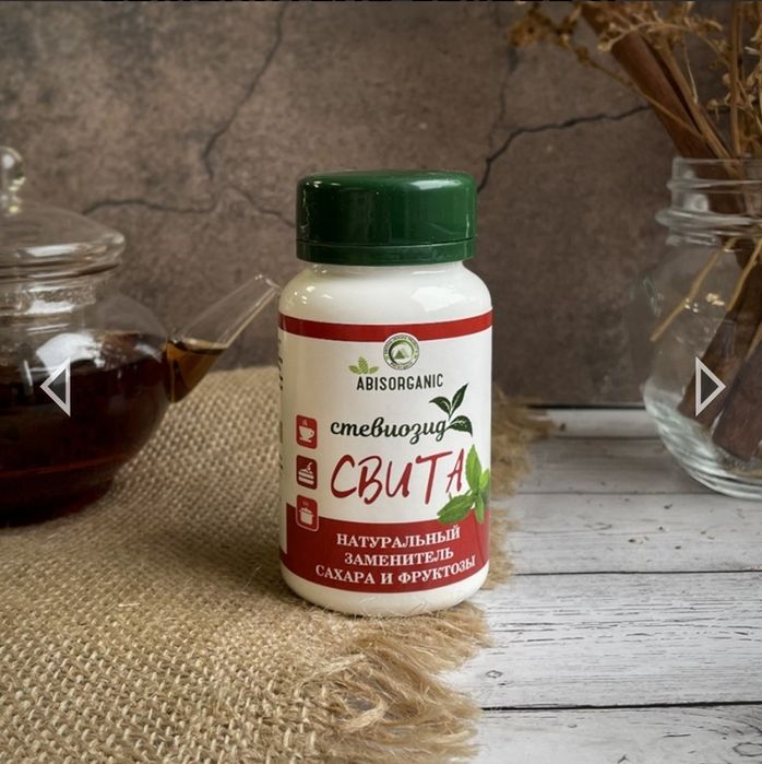 Стевиозид Свита натуральный заменитель сахара и фруктозы