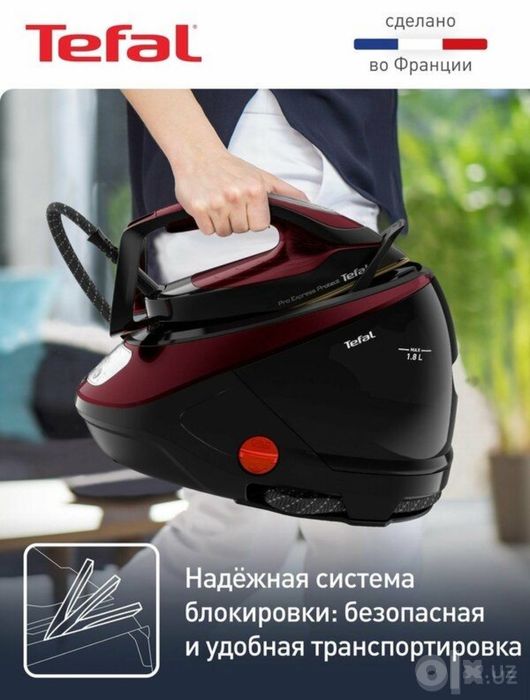Парогенератор для одежды Tefal Pro Express Protect GV9230E0