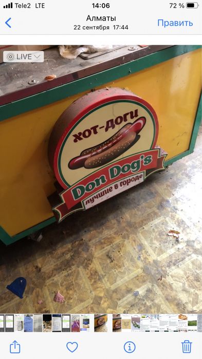 продажа хот догов