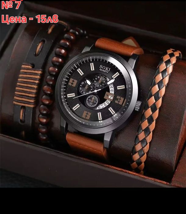 Модерни мъжки - бизнес/спортни кварцови ръчни часовници + гривни
