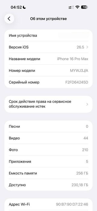 Продам iphone 16 pro max 256гб