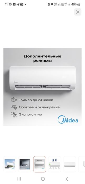 кондиционер  Midea 09 на 27кв.м