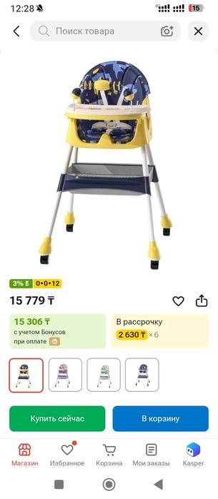 Стулчик для кормление