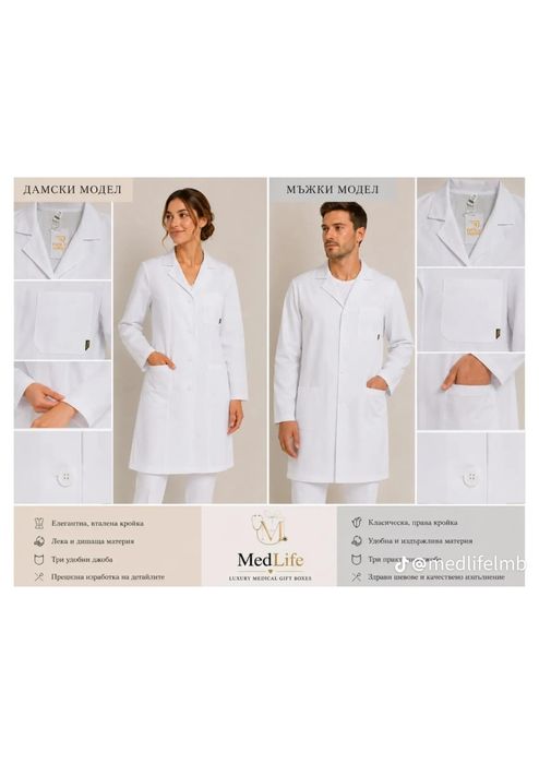 MedLife „Бъдещ лекар“ – луксозна подаръчна кутия за студент по медицина