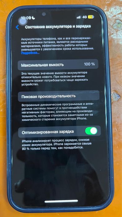 iPhone 13 с Гарантией