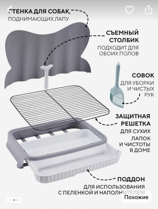 Туалет для собаки мелких пород