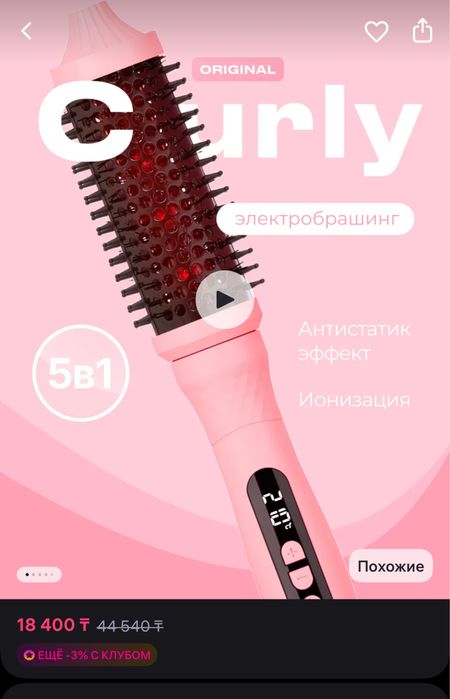 Продам плойки Луни 2.0, и Электробрашинг, Оригинал