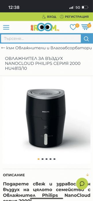 Овлажнител за въздух