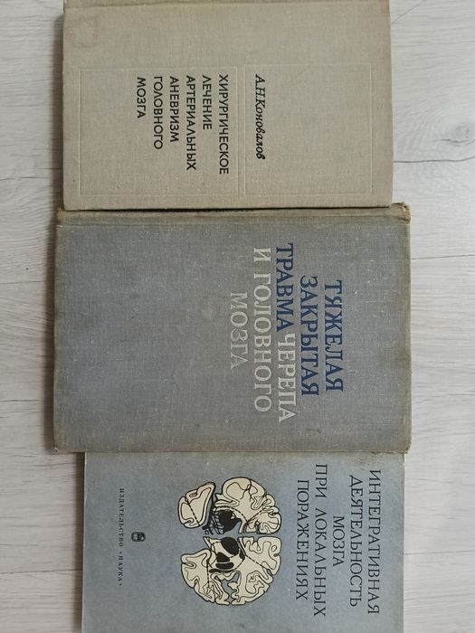 Книги в сфере медицины