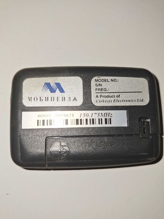 Пейджър Мобипейдж бартер замяна