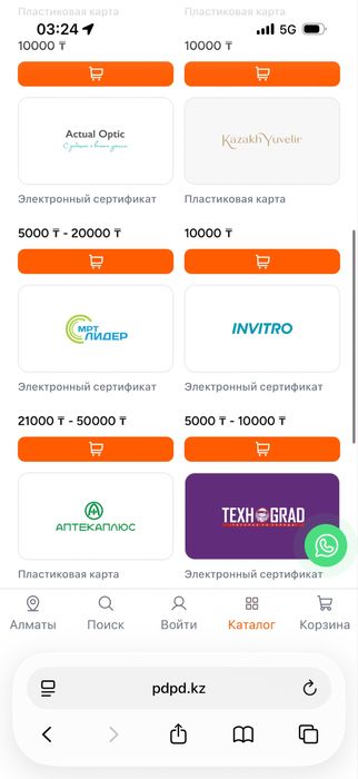 Подарочные сертификаты 30к