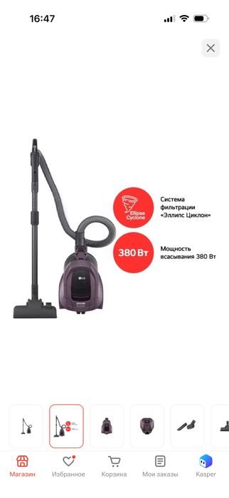 Продам пылесос LG