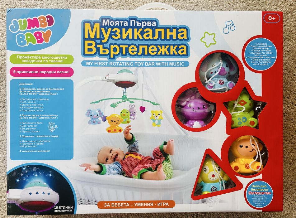 Бебешка музикална въртележка НОВА