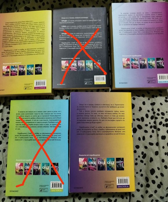 Поредица книги "След"