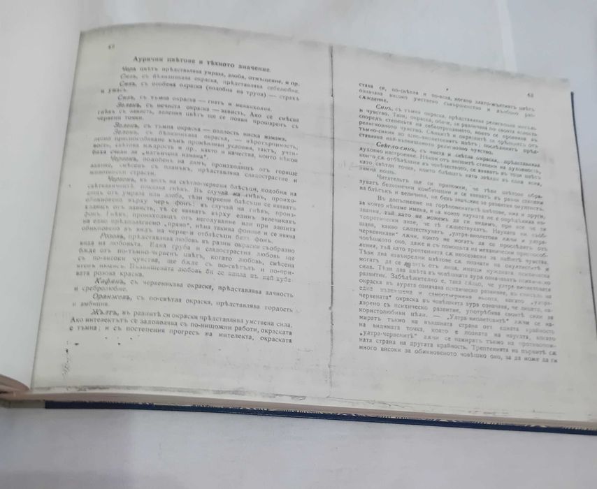 Книга  Философията на Иогите