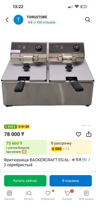 Оборудование для общепита. Распродажа. Срочно