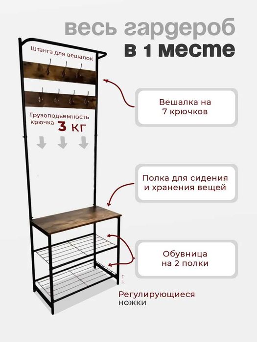 Напольная вешалка для одежды, металлическая обувница, в стиле Лофт